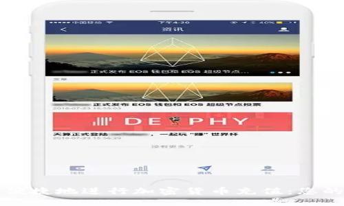 如何安全便捷地进行加密货币充值：您的全面指南