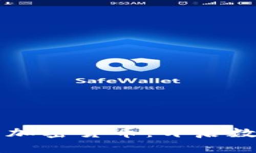 以色列发布新型加密货币：开启数字经济的新篇章