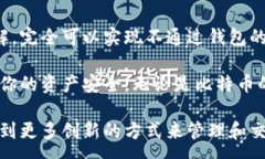 :  轻松掌握：比特币如何不通过钱包直接转账？