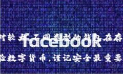 biao ti探索比特币官网钱包的硬盘需求与存储潜力