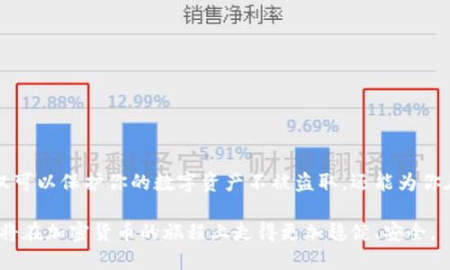 biao ti比特币钱包提取私钥：快速掌握，安全无忧！/biao ti

比特币, 钱包, 私钥, 提取, 安全/guanjianci

什么是比特币钱包？

比特币钱包是用来存储和管理你比特币资产的软件或硬件工具。想象一下，你的钱包里装着你辛辛苦苦赚来的钱，而比特币钱包则是一个虚拟的钱包，里面存的是数字货币。比特币钱包可以分成几种类型：热钱包和冷钱包。其中，热钱包是在线的，方便快捷，但安全性相对较低；冷钱包是离线的，安全性高，但使用起来可能稍显复杂。

私钥的重要性

在了解钱包之前，我们必须先提到“私钥”这个概念。私钥是用来控制你比特币的唯一凭证，谁拥有私钥，谁就拥有相应的钱包里的比特币。因此，保护好私钥非常重要，就像护好自己的身份证明一样，一旦被他人获取，就可能导致不可逆的损失。

为什么需要提取私钥？

提取私钥的原因有很多，或许是为了更好地管理多种加密货币，或者你想将比特币从一个钱包转移到另一个钱包，甚至是为了提高安全性，有些用户更倾向于在冷钱包中存储私钥以降低风险。不管是什么原因，掌握提取私钥的技巧都是非常重要的。

如何提取比特币钱包的私钥？

提取私钥的步骤其实并不复杂，不过具体操作可能因钱包的类型而略有不同。以下是一些常见钱包提取私钥的方法：

h41. 热钱包的提取步骤/h4

以某些主流热钱包（如Coinbase、Blockchain.info等）为例，提取私钥通常需要以下步骤：

ol
li登录你的钱包账户，确保你能够安全访问。/li
li进入“设置”或“安全”选项，寻找“导出私钥”或“备份私钥”的按钮。/li
li按提示步骤操作，可能需要进行身份验证，比如输入密码或双因素认证。/li
li成功提取后，务必将你的私钥妥善保管，不要随意分享给他人。/li
/ol

h42. 冷钱包的提取步骤/h4

如果你使用的是硬件钱包（例如Ledger、Trezor等），提取私钥的步骤也相对简单，但更注重安全性：

ol
li将硬件钱包连接到你的电脑，确保软件是最新版本。/li
li通常在硬件钱包的管理界面中有“导出私钥”或类似的选项。/li
li按步骤指引进行操作，确保你在安全的环境中操作。/li
li在提取私钥后，记得不要在联网的设备上保存，纸质记录或者其他安全方式都是更好的选择。/li
/ol

私钥的安全存储

提取到私钥后，接下来的问题就是如何安全存储它。以下是一些实用的建议：

ul
listrong纸质备份：/strong将私钥打印在纸上，放在一个安全的地方，比如保险箱，防止电子设备被黑客攻击。/li
listrong多重备份：/strong在不同的地点备份私钥，以防意外丢失。/li
listrong加密存储：/strong如果选择电子方式存储，使用强密码进行加密，加大黑客入侵的难度。/li
/ul

提取私钥时需注意的事项

提取私钥虽然操作简单，但在整个过程中仍需谨慎对待，以下是一些关键点：

ul
listrong不要随意分享：/strong私钥是账户的核心，任何人知道你的私钥，相当于拥有你的账户，千万不要随便展示。/li
listrong确保访问环境安全：/strong在公共网络环境下进行操作时，一定要小心操作，最好使用自己的设备。/li
listrong常规更新：/strong定期更新你的钱包和设备的安全软件，确保抵御黑客攻击的能力。/li
/ul

总结

掌握比特币钱包的私钥提取技巧是每位比特币用户的必备技能。尽管这个过程看似简单，但对私钥的重视程度却不容小觑。安全存储私钥，不仅可以保护你的数字资产不被盗取，还能为你在这个充满风险的加密货币市场中保驾护航。

最后，建议每位比特币用户都应该定期检查自己的钱包安全性，了解新的安全措施，以及随时关注加密货币市场的变化。通过掌握这些知识，你将在加密货币的旅程上走得更加稳健、安全。