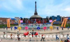 如何寻找小狐狸比特币钱包？全面指南与实用建