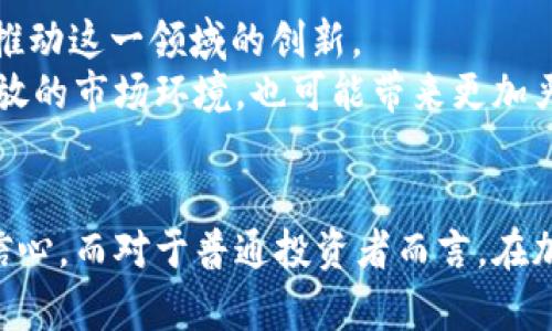   俄罗斯如何掌控加密货币市场：潜力与挑战 / 

 guanjianci 俄罗斯，加密货币，区块链，金融科技，投资 /guanjianci 

引言
近年来，加密货币在全球范围内显著发展，而俄罗斯在这一领域也展现出了浓厚的兴趣和独特的态度。尽管政府对于加密货币的监管政策相对谨慎，但市场的需求和潜力仍然吸引了大量投资者。我们将探讨俄罗斯如何在加密货币的浪潮中寻求平衡，既推动金融创新又规避潜在风险。

加密货币在俄罗斯的崛起
首先，我们需要了解加密货币在俄罗斯的历史。自比特币在2009年问世以来，虽然俄罗斯并未立即跟进，但随着时间的推移，加密货币逐渐受到越来越多人的关注。根据一些统计数据，俄罗斯在全球加密货币用户中占据了一席之地，尤其是在年轻人和科技爱好者中，加密货币几乎成了一种潮流。

俄罗斯政府的态度
要说到俄罗斯的加密货币，政府的态度是不可忽视的因素。2019年，俄罗斯通过了《数字金融资产法》，这标志着该国正式承认加密货币的合法性。然而，这并不意味着俄罗斯完全放开了对加密市场的监管。政府对加密货币交易和初始代币发行（ICO）仍然采取了谨慎的态度，防止洗钱以及其他各种金融犯罪。
另外，俄罗斯总统普京曾对加密货币的潜力表示认可，认为这可以推动数字经济的发展。但与此同时，普京也强调了保护国家金融安全的重要性，这让人感觉政府的立场显得有些矛盾。在开放与监管之间，俄罗斯正尝试找寻一种平衡。

加密货币市场的多样性
深入探究，加密货币在俄罗斯市场的多样性也是一个值得关注的话题。除了比特币，越来越多的其他数字货币也开始受到关注。例如，俄罗斯投资者近来对以太坊、瑞波币和一些地方性的币种表现出浓厚的兴趣。
与此同时，俄罗斯本土也涌现出一些加密项目，这些项目不仅涉及金融科技，还包括利用区块链技术进行供应链管理、数字身份认证等。这些创新的应用场景为未来的发展提供了更多的可能性。

监管与安全性问题
当然，加密货币的火热也带来了不少问题，其中最显而易见的就是安全性和监管方面的挑战。随着投资者数量的增加，诈骗事件也层出不穷。这使得投资者在进入该市场时，需保持高度的警惕。
为了应对这些挑战，俄罗斯政府正在逐步改善监管框架，虽然仍然有许多细节需要完善，但总体趋势是朝着保护投资者和促进合法交易的方向发展。这对于希望在此市场上生存和发展的企业而言，无疑是一个积极的信号。

市场的未来趋势
展望未来，俄罗斯的加密货币市场将何去何从呢？无疑，市场潜力巨大。不仅是投资者对加密货币的兴趣日益增长，还有科技公司和初创企业的不断涌现，他们在不断推动这一领域的创新。
与此同时，随着全球加密市场的不断成熟，俄罗斯的政策制定者可能会受到其他国家经验的影响，从而对本国的加密货币政策进行相应的调整。这既可能带来更为开放的市场环境，也可能带来更加严格的监管措施，谁也无法预知未来会如何变化。

结语
总的来说，俄罗斯在加密货币领域面临着机遇与挑战并存的局面。在全球数字经济快速发展的背景下，俄罗斯政府的决策将直接影响到市场的发展方向与投资者的信心。而对于普通投资者而言，在加密货币市场中谋求机会的同时，也要时刻保持警惕，审慎参与。这是一个充满挑战的旅程，但也正是这种不确定性让人兴奋，谁又能说未来会不会有新的奇迹发生呢？