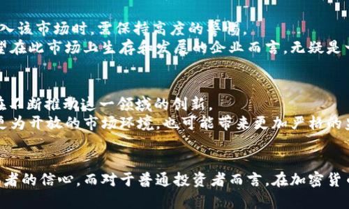   俄罗斯如何掌控加密货币市场：潜力与挑战 / 

 guanjianci 俄罗斯，加密货币，区块链，金融科技，投资 /guanjianci 

引言
近年来，加密货币在全球范围内显著发展，而俄罗斯在这一领域也展现出了浓厚的兴趣和独特的态度。尽管政府对于加密货币的监管政策相对谨慎，但市场的需求和潜力仍然吸引了大量投资者。我们将探讨俄罗斯如何在加密货币的浪潮中寻求平衡，既推动金融创新又规避潜在风险。

加密货币在俄罗斯的崛起
首先，我们需要了解加密货币在俄罗斯的历史。自比特币在2009年问世以来，虽然俄罗斯并未立即跟进，但随着时间的推移，加密货币逐渐受到越来越多人的关注。根据一些统计数据，俄罗斯在全球加密货币用户中占据了一席之地，尤其是在年轻人和科技爱好者中，加密货币几乎成了一种潮流。

俄罗斯政府的态度
要说到俄罗斯的加密货币，政府的态度是不可忽视的因素。2019年，俄罗斯通过了《数字金融资产法》，这标志着该国正式承认加密货币的合法性。然而，这并不意味着俄罗斯完全放开了对加密市场的监管。政府对加密货币交易和初始代币发行（ICO）仍然采取了谨慎的态度，防止洗钱以及其他各种金融犯罪。
另外，俄罗斯总统普京曾对加密货币的潜力表示认可，认为这可以推动数字经济的发展。但与此同时，普京也强调了保护国家金融安全的重要性，这让人感觉政府的立场显得有些矛盾。在开放与监管之间，俄罗斯正尝试找寻一种平衡。

加密货币市场的多样性
深入探究，加密货币在俄罗斯市场的多样性也是一个值得关注的话题。除了比特币，越来越多的其他数字货币也开始受到关注。例如，俄罗斯投资者近来对以太坊、瑞波币和一些地方性的币种表现出浓厚的兴趣。
与此同时，俄罗斯本土也涌现出一些加密项目，这些项目不仅涉及金融科技，还包括利用区块链技术进行供应链管理、数字身份认证等。这些创新的应用场景为未来的发展提供了更多的可能性。

监管与安全性问题
当然，加密货币的火热也带来了不少问题，其中最显而易见的就是安全性和监管方面的挑战。随着投资者数量的增加，诈骗事件也层出不穷。这使得投资者在进入该市场时，需保持高度的警惕。
为了应对这些挑战，俄罗斯政府正在逐步改善监管框架，虽然仍然有许多细节需要完善，但总体趋势是朝着保护投资者和促进合法交易的方向发展。这对于希望在此市场上生存和发展的企业而言，无疑是一个积极的信号。

市场的未来趋势
展望未来，俄罗斯的加密货币市场将何去何从呢？无疑，市场潜力巨大。不仅是投资者对加密货币的兴趣日益增长，还有科技公司和初创企业的不断涌现，他们在不断推动这一领域的创新。
与此同时，随着全球加密市场的不断成熟，俄罗斯的政策制定者可能会受到其他国家经验的影响，从而对本国的加密货币政策进行相应的调整。这既可能带来更为开放的市场环境，也可能带来更加严格的监管措施，谁也无法预知未来会如何变化。

结语
总的来说，俄罗斯在加密货币领域面临着机遇与挑战并存的局面。在全球数字经济快速发展的背景下，俄罗斯政府的决策将直接影响到市场的发展方向与投资者的信心。而对于普通投资者而言，在加密货币市场中谋求机会的同时，也要时刻保持警惕，审慎参与。这是一个充满挑战的旅程，但也正是这种不确定性让人兴奋，谁又能说未来会不会有新的奇迹发生呢？