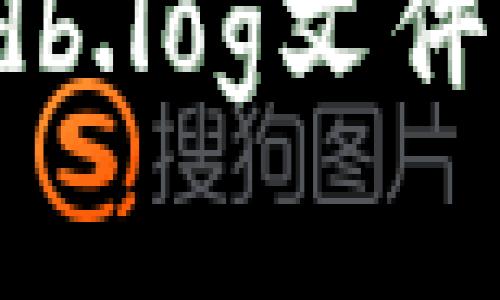 深度解析比特币钱包客户端的db.log文件：如何有效管理你的比特币数据