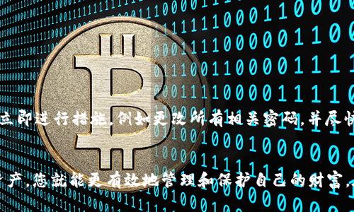 xiaozhuyuan生成安全的比特币钱包私钥软件，保护您的数字资产/xiaozhuyuan

比特币, 钱包, 私钥, 软件, 安全/guanjianci

引言：为什么私钥安全至关重要
在数字货币的世界里，比特币已经成为最为人所知的虚拟货币之一。每个比特币钱包都有一个私钥，你可以将其视为你的数字资产的钥匙。这把钥匙不仅能开启你的钱包，还能保护你的资产安全。想象一下，如果你的私钥被盗，你辛苦得来的比特币就会一去不复返。因此，生成一个安全可靠的比特币钱包私钥软件变得尤为重要。

什么是比特币私钥？
私钥是一个长字符串，使用椭圆曲线密码学生成，与比特币地址相对应。对于每一个比特币钱包，私钥的存在可以让你控制钱包里的资产。为了确保这把钥匙的安全性，许多用户希望利用自定义软件来生成私钥，而不是依赖于公开的或第三方钱包服务。

如何选择生成私钥软件
在选择比特币私钥生成软件时，有几个因素需要考虑。首先，软件的开源性是一个关键指标。开源软件的代码可以被社区审查，这意味着安全漏洞更容易被发现。接下来是软件的用户评价，看看其他用户的体验如何，是否发生过私钥泄露的事件。此外，软件的使用是否简单直观，对于新手用户也显得尤为重要。

热门的比特币私钥生成软件
下面，我们将介绍几款备受欢迎的比特币私钥生成软件，以帮助你做出明智的选择。

h41. Bitcoin Core/h4
Bitcoin Core 是比特币的官方客户端，其中包含了生成私钥的功能。虽然它的下载和安装较大，但提供的安全性和功能都是顶级的。用户可以通过命令行界面生成私钥，更适合技术型用户。

h42. Electrum/h4
Electrum 是一款轻量级的钱包，允许用户在生成私钥时选择助记词进行备份。无论你是初学者还是有经验的老手，Electrum 都能为你提供较好的用户体验，且其开源特性也让人感到安心。

h43. Mycelium/h4
虽然 Mycelium 主要作为移动钱包使用，但它也提供了生成私钥的功能，用户可以在手机上安全地管理和生成私钥。它是为了便捷而设计，能够让用户在日常生活中随时随地进行交易。

h44. BIP39工具/h4
BIP39 工具是专门用于生成助记词和私钥的在线工具。用户可以输入想要的种子词，生成相应的私钥，方便快捷。需要注意的是，使用任何在线工具都要确保网络安全，以免数据泄露。

如何使用软件生成私钥
以 Bitcoin Core 为例。首先，下载并安装软件。安装完成后，打开软件并进行链同步。接着，通过终端输入如下命令来生成私钥：

precodebitcoin-cli getnewaddress
bitcoin-cli dumpprivkey [地址]/code/pre

这将生成新的比特币地址和相应的私钥。同时，建议将私钥备份到安全的地方，避免丢失。

生成私钥的注意事项
创建私钥的过程中，有几个细节是至关重要的。首先：一定要在没有网络连接的环境下生成私钥，这样可以防止黑客攻击。另外，尽量避免将私钥存储在联网的设备上，比如电脑或手机，一张纸条或硬件钱包可能是更安全的选择。

如何安全地存储私钥
私钥生成后，如何存储也是一门学问。在此提供几种常见的存储方式：

h41. 硬件钱包/h4
硬件钱包是当前最安全的私钥存储方式。它通过物理设备存储私钥，几乎不受黑客攻击的威胁。虽然购买成本较高，但与其带来的安全性相比，花费是值得的。

h42. 离线纸质备份/h4
将私钥记录在纸上，确保将纸张妥善保存，如存放在保险箱中。贴心提醒，纸质备份需要注意防潮和防火。

h43. USB驱动器储存/h4
可以将私钥以加密方式存储在USB驱动器上，并保持驱动器的不联网状态。但是，要确保USB驱动器不丢失且具备较好安全性。

私钥泄露的风险和应对
无论您是哪个钱包，私钥一旦泄露，操作这些资产的控制权就会被他人夺走。因此，监控异常交易也是一个重要的环节。如果发现可疑活动，应立即进行措施，例如更改所有相关密码，并尽快转移资产。

总结：保护你的数字资产
生成比特币钱包私钥软件可以为您提供更多的灵活性和控制权。通过合适的软件生成和安全地存储私钥，如果您能理智地处理自己的数字资产，您就能更有效地管理和保护自己的财富。在这个根据区块链技术构建的新时代，拥有对私人密钥的完全控制意味着对您比特币资产的完全控制。希望本文对您有所帮助！