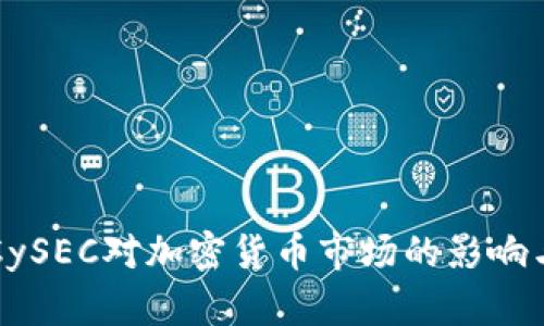 深入探索CySEC对加密货币市场的影响与监管动态