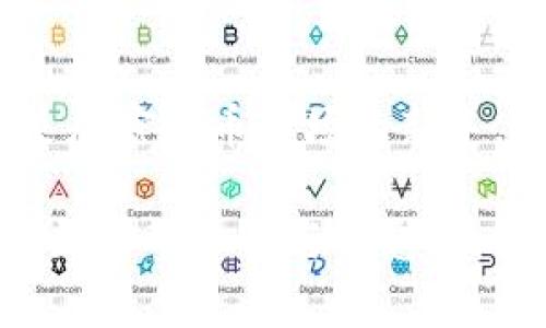 和

  探究加密货币的限制：法律、交易与市场的边界 / 

 guanjianci 加密货币, 限制, 法律, 交易, 市场 /guanjianci 

引言：加密货币的兴起与挑战

近年来，加密货币如比特币、以太坊等数字货币迅速崛起，吸引了无数投资者与技术爱好者的关注。然而，加密货币的无限可能性背后，却隐藏着许多复杂的法律与市场限制。尽管其去中心化的特点使得很多人认为加密货币可以突破种种束缚，但在现实操作中，我们不得不面对现阶段的各种限制。

法律层面的限制

首先，许多国家和地区对加密货币的法律监管各不相同，有些国家甚至完全禁止加密货币交易。例如，中国在2017年就全面禁止了ICO（首次代币发行）和虚拟货币交易平台。而在美国，各州对虚拟货币的监管也存在很大差异，加州和纽约州在这方面相对严格，而一些其他州则较为宽松。这样的法律环境让很多潜在的投资者却步。想要参与加密货币市场，用户需要充分了解所在国家或地区的法律规定，确保自己的投资活动合法合规。

税务问题

除了交易的合法性外，税务问题同样是一个亟需关注的方面。在许多国家，加密货币被视为资产，而不是货币，这意味着任何买卖所产生的收益都可能需要缴纳资本利得税。在一些国家，用户甚至需要详细记录每笔交易，这无疑增加了参与的不便与复杂性。因此，在进行加密货币投资前，用户需要考虑的绝不仅仅是市场的波动与潜在收益，还有可能随之而来的税务负担与合规问题。

交易平台的选择与风险

在加密货币的世界中，选择一个安全可靠的交易平台至关重要。然而，市场中充斥着各种各样的交易平台，有些平台并不具备足够的监管资质。用户在选择交易平台时不仅要考虑手续费等经济因素，更要关注平台的安全性与信誉度，确保自己的资产不受到威胁。此外，加密货币市场的波动性极大，一夜之间可能发生价格的剧烈波动。投资者需要具备良好的风险管理能力，才能在这个瞬息万变的市场中生存。

市场操控与投资心理

不仅仅是外部法律监管，市场本身也存在着各种操控的可能性。例如，所谓的“庄家”操控市场，私人团体或个人通过大量购入某种加密货币来提高其市场价值，从而吸引更多投资者介入，最终再将其抛售，而普通投资者往往成为了最后的接盘侠。这类操控活动在传统金融市场中屡见不鲜，但在加密货币市场中尤其常见。投资者需注意，市场不是完全透明的，参与交易的时候一定要保持冷静的头脑。

技术方面的限制

加密货币的交易和挖矿在技术上同样面临若干限制。以比特币为例，其交易速度相对比较慢，网络拥堵时可能需要较长时间才能完成一次交易。同时，随着挖矿难度的增加，普通用户在参与挖矿时可能需要花费大量的资金来购买高性能的挖矿设备，这样一来，总体的投入成本就显得相当高。所以对于许多刚接触加密货币的用户来说，技术门槛一度成为他们参与这一市场的障碍。

对未来的展望

尽管面临种种限制，加密货币的未来依然充满可能。从技术发展来看，越来越多的创新技术如DeFi（去中心化金融）、NFT（非同质化代币）等正在不断推动领域的进步。同时，各国对区块链技术的关注也日益加大，或许未来将会出现更为有效的监管政策，让加密货币市场变得更为规范。 然而，这一切都需要时间去消化，因此，对于想要参与加密货币的投资者来说，保持理性与耐心是极其重要的。

总结：全面认识加密货币的限制

加密货币在给我们带来投资便利和潜在暴利的同时，也伴随着法律、技术、市场等方面的限制与风险。理性对待投资，先了解市场机制，学习相关法律法规，才能在这个充满未知与挑战的领域中立足。无论你是加密货币市场的新手，还是已经有了一定基础的投资者，都应该保持警惕。在享受投资的乐趣和潜在收益的同时，尽量避免因违法和市场操控等问题而给自己带来的损失。

要想在加密货币这条不归路上走得更远，除了要有良好的投资技巧，关注市场动态外，还需不断积累知识与经验，提高自己对市场的敏感度。未来的加密货币市场将如何发展，谁也无法预知，但我们可以掌握更多的工具与信息，来面对即将到来的挑战。