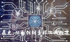 比特币钱包发展史：从初创到多样化的数字资产