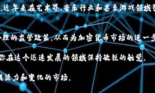 加密货币包括什么？深入了解数字货币的世界

加密货币,数字货币,比特币,以太坊,区块链/guanjianci

在近年来，加密货币这个词频繁出现在我们的视野中。不管是在投资、金融科技，还是社交媒体中，加密货币似乎都占据了一个不可或缺的位置。那么，加密货币到底包括哪些种类呢？它的发展又是怎样的？在本文中，我们将详细探讨这个话题，帮助你更好地理解加密货币的多样性和复杂性。

什么是加密货币？
首先，让我们明确什么是加密货币。简单来说，加密货币是一种使用密码学技术进行安全交易和控制新单元生成的数字资产。与传统的货币不同，加密货币通常是去中心化的，这意味着它们并不受任何国家或金融机构的控制。这使得加密货币在全球范围内的交易变得更加自由和迅速。

比特币：加密货币之父
比特币，自2009年由中本聪创立以来，被誉为加密货币的鼻祖。它采用了区块链技术，使得交易记录透明且不可篡改。比特币的价值波动非常大，有时候甚至一天之内波动幅度就能达到数千美元。无论你是加密货币的资深投机者，还是刚刚进入这个世界的新人，比特币都是你必须了解的基础。

以太坊：智能合约的先行者
以太坊则是另一个极具代表性的加密货币，由Vitalik Buterin于2015年推出。与比特币主要用作数字货币不同，以太坊的目标是成为一个支持智能合约（self-executing contracts）的平台。这意味着开发者可以在以太坊区块链上创建去中心化的应用程序（DApps）。这些应用程序在运行时，无需任何中介即可完成交易和协议的执行。

其他主流加密货币
除了比特币和以太坊，市场上还有其他许多加密货币，例如瑞波币（XRP）、莱特币（LTC）和狗狗币（DOGE）等等。每种加密货币都有其独特的特性和应用场景。例如，瑞波币专注于快速的国际支付，而莱特币则是比特币的一个“轻量级”版本，旨在提升交易的处理速度。

稳定币的崛起
最近几年，稳定币（Stablecoin）迅速崛起。稳定币是与某种基础资产（如法定货币或商品）挂钩的加密货币，旨在减少价格波动。例如，Tether（USDT）和USD Coin（USDC）是与美元挂钩的稳定币，通常被用作交易其他加密资产的“中介”。稳定币的出现使得加密市场的流动性大大增强，也让许多投资者感受到了更低的风险。

去中心化金融（DeFi）的影响
去中心化金融（DeFi）是近年来加密货币生态中一个备受关注的主题。DeFi是指建立在区块链上的金融服务，而非通过传统金融机构。利用加密货币，用户可以进行借贷、交易和保存资产，所有操作都在智能合约的主导下进行。例如，使用以太坊的Compound平台，用户可以通过提供流动资金获得利息，同时也可以借贷他人的加密资产。这一切都是在去中心化的环境中进行的，消除了单一实体的控制。

NFT：非同质化代币的兴起
非同质化代币（NFT）是另一种值得关注的加密货币衍生品。不同于传统的加密货币，NFT代表唯一性资产，比如艺术品、音乐、视频或游戏道具。它们通过区块链技术保证其真实性，近年来在艺术界、音乐行业和甚至游戏领域引起了轰动。通过NFT，艺术家可以直接与粉丝进行交易，获得更高的收益。

加密货币的未来：以何谋生？
展望未来，加密货币将在全球金融体系中扮演越来越重要的角色。随着更多的人开始接受这种新型资产，机构投资者也逐渐踏入这一领域。预计在未来几年中，我们将看到更加合理的监管政策，从而为加密货币市场的进一步发展提供动力。

总之，加密货币的世界干扰而又迷人。从比特币到以太坊，从DeFi到NFT，生态系统的多样性确实让人眼花缭乱。了解这些内容，不仅可以帮助你在投资中做出明智的决策，还能让你在这个迅速发展的领域保持敏锐的触觉。

无论你是一个初学者还是一个有经验的投资者，理解加密货币的多样性及其潜在的机会都是至关重要的。希望这篇文章能为你打开一个新世界的大门，让你更深入了解这个充满活力和变化的市场。