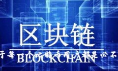 比特币钱包是什么网络？揭秘其背后的运作原理