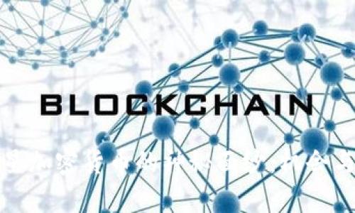 揭开印尼力宝集团星星加密货币的神秘面纱：机会与挑战并存的投资之路