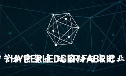 美国拟严管加密货币：政策动向与行业影响解析