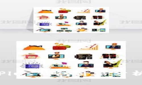 今日比特币Plus钱包价格分析与投资指导