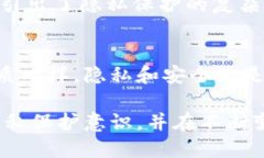 比特币硬件钱包的隐私保护与匿名性分析比特币