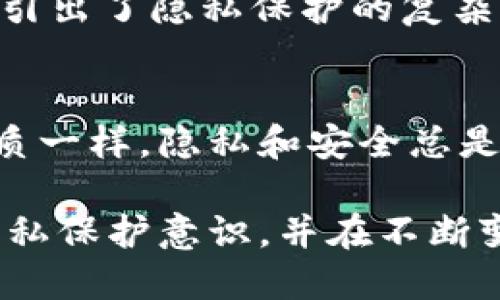 比特币硬件钱包的隐私保护与匿名性分析

比特币, 硬件钱包, 匿名性, 隐私保护, 加密货币/guanjianci

什么是比特币硬件钱包？
比特币硬件钱包是一种专门设计用于安全存储比特币和其他加密货币的物理设备。相比于软件钱包，硬件钱包将私钥存储在设备上，而不是在计算机或手机等易受攻击的环境中。这种保密存储的方式极大地减少了黑客攻击的风险，提高了数字资产的安全性。

匿名性与隐私：简单解释
提到比特币，许多人可能会认为它是完全匿名的。但实际上，比特币交易并不完全匿名。所有的比特币交易记录都被存储在区块链上，任何人都可以查看这些公共记录。因此，虽然你的比特币地址不会直接与个人身份关联，但如果有人能将你的地址与你的身份对应起来，就可能会揭示你的交易活动。

硬件钱包能否提升加密资产的隐私保护？
使用硬件钱包确实能够增强比特币交易的安全性和隐私，但并不意味着它能让你完全匿名。硬件钱包的主要作用是保护你的私钥，使其不易被盗取，但当你在使用硬件钱包进行交易时，仍然需要通过网络进行交易，而这条交易路线上的信息不可避免地会被记录在区块链上。

如何提高比特币交易的匿名性？
如果你想在使用比特币时保护隐私，有几个策略可以考虑：
ul
    listrong使用混币服务：/strong混币服务是帮助用户将比特币和其他币种进行混合的在线服务。在你的比特币与许多其它比特币 “混合” 后，跟踪这些资金的难度会增加。/li
    listrong采用一次性地址：/strong尽量在每次交易时使用新的比特币地址，这样即使有人追踪了某个地址的交易记录，也无法追溯到你完整的财务情况。/li
    listrong使用隐私币：/strong一些隐私币如门罗币（Monero）和大零币（Zcash）提供更高水平的交易隐私，可能是需要更强匿名性用户的选择。/li
/ul

总结
比特币硬件钱包为用户在进行加密货币交易时提供了安全保障，但其隐私保护并不意味着彻底的匿名。我们在使用硬件钱包的同时，也应该采取其他措施来确保我们的交易更加隐秘。总而言之，硬件钱包是安全存储比特币的有效工具，但在追求隐私和匿名性方面，需要结合多种手段来实现。

未来展望：隐私与安全的平衡
随着数字货币生态的不断扩展，隐私与安全的平衡成为了一个日益重要的话题。尽管比特币本身的设计目标是去中心化和开放透明，但这也引出了隐私保护的复杂性。因此，未来可能会出现更多创新的隐私保护技术，如零知识证明等，这些技术能够在不牺牲安全性的前提下，提供更高水平的用户匿名性。

结语
借助硬件钱包，结合合适的隐私保护措施，你可以在享受比特币及其带来的便利的同时，尽可能地保护自己的隐私。然而，正如金融交易的本质一样，隐私和安全总是相辅相成的。所以，理解这些工具的限制和风险，是每一个参与加密货币交易者应该仔细考虑的问题。

因此，总结来说，硬件钱包虽然安全，却不能完全保证比特币交易的匿名性。为了达到更好的隐私效果，我们需要综合多种手段，加强自己的隐私保护意识，并在不断变化的数字资产环境中做出灵活应对。