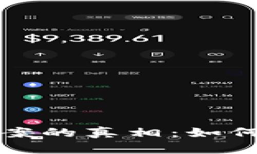 揭穿加密货币劫持案的真相：如何保护你的数字资产