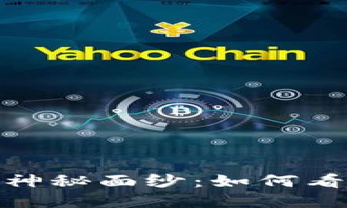 揭开蒸发加密货币的神秘面纱：如何看待其未来及投资机会