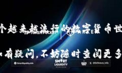   轻松注册比特币钱包账户：一步步指南！ /  g