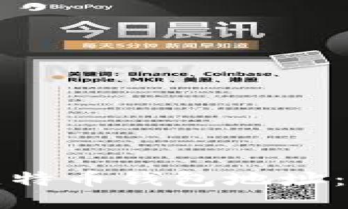 如何快速生成比特币钱包地址：一步一步的指南