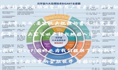 DeFi：重新定义金融的未来之路

DeFi, 加密货币, 区块链, 去中心化金融, 未来金融/guanjianci

什么是DeFi？
DeFi，或称去中心化金融，是一个不断壮大的数字金融生态，它利用区块链技术提供传统金融服务。这意味着，传统金融中需要依赖中介（如银行）的角色，被去除了。想象一下，借款、借贷和交易都可以在没有中介的情况下完成，这就是DeFi给我们带来的革新！

DeFi的基本原理
DeFi运作的基础是智能合约，这是一种自执行的协议，合约内容直接写在代码中，没有人为干预。简单来说，它像是一个数字化的约定，一旦条件满足，就会自动执行。这让DeFi不仅高效，而且透明，因为所有的操作记录都可以在区块链上查看，公开透明，人人可查。

为何选择DeFi？
可不只是因为它时髦。DeFi有几个明显的优势。例如，它提供较高的流动性（即资产买卖的便利程度），而且交易费用低。此外，用户可以控制自己的资金，不再受制于银行的限制。想象一下，一个全球范围内都可以使用的金融平台，没有地域限制，这在传统金融体系是不可能的。

DeFi的优势与挑战
当然，DeFi绝非完美无瑕。我们都知道，任何新事物都会伴随着风险。尽管DeFi正在不断发展，但黑客攻击、智能合约漏洞、价格波动等问题也在提醒着我们小心前行。

不过，DeFi的优势是显而易见的。比如，通过流动性挖矿和收益耕作，用户可以获得丰厚的利润。流动性挖矿是指用户将资金提供给流动性池以赚取利息，而收益耕作则是用户通过不同的DeFi协议来收益。这些方式让许多投资者看到了数字资产增值的可能。

DeFi的流行应用
在DeFi生态中，有几个非常流行的应用。例如，去中心化交易所（DEX）如Uniswap和SushiSwap，它们让用户在链上自由交易，加上流动性池的参与，用户可以赚取交易费。

此外，借贷平台如Aave和Compound也在逐渐获得关注。用户可以通过这些平台借入或借出加密货币，借款利率根据市场需求自动调整，给用户带来灵活的金融选择。

DeFi的未来：新机会与新挑战
随着DeFi生态的迅速扩展，未来的发展潜力巨大。越来越多的金融服务正在被数字化，甚至传统金融机构也开始参与其中。然而，要实现大规模的普及，还需要克服多个挑战，包括技术问题、监管目标及用户的教育等。

我们生活在一个快速变化的时代，DeFi正在推动金融行业的变革。未来，我们可能会看到针对普通用户的更多工具和平台，让大家可以更轻松地接入这一新兴领域。同时，更多的教育资源也在涌现，帮助人们了解如何安全、有效地使用DeFi服务。

总结
从根本上讲，DeFi代表了一种全新的金融观念。这不仅是技术的进步，更是一种对传统金融的挑战。虽然存在风险和挑战，但DeFi同时也为我们提供了新的机会。只有通过探索和学习，我们才能在这个充满机遇的领域中找到属于自己的位置。

无论你是经验丰富的投资者，还是刚刚入门的新手，了解和参与DeFi都是一个值得尝试的旅程。让我们一起继续关注这个不断演变的金融世界，迎接DeFi所带来的未来吧！