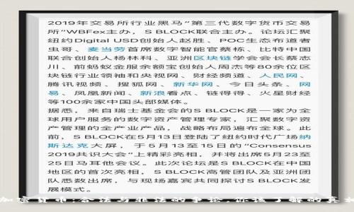 加密货币：合法与非法的争论，你该了解的真相