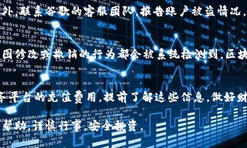 jiaoti谷歌钱包充值比特币的风险和安全性分析/jiaoti
谷歌钱包,比特币,充值风险,数字货币安全,虚拟资产保护/guanjianci

近年来，随着数字货币的崛起，比特币作为最为知名的虚拟货币之一，受到了越来越多人的关注。与此同时，支付手段也在不断发展，谷歌钱包（Google Wallet）作为一种便捷的支付工具，其与比特币的结合引发了广泛的讨论。本文将详细分析通过谷歌钱包充值比特币的潜在风险、安全性以及相关注意事项，帮助用户更清晰地了解这一过程中的复杂因素。

一、谷歌钱包与比特币结合的背景
谷歌钱包自推出以来，一直致力于提供便利用户支付的解决方案。用户可以通过谷歌钱包进行各种类型的支付，包括线上购物、转账等。随着比特币等数字货币的崛起，许多人期待能够通过这些现代的支付工具来购买和交易比特币，谷歌钱包因而成为了一个热门选择。
然而，尽管使用谷歌钱包充值比特币看似简单，但在这一过程中潜藏着多种风险，尤其是在用户的安全和资金保护方面。我们需要从多个角度进行分析，才能全面理解这项服务所带来的风险。

二、使用谷歌钱包充值比特币的潜在风险
在探索谷歌钱包充值比特币的过程时，用户应该意识到以下几种风险：

strong1. 安全性问题/strong
在使用谷歌钱包充值比特币时，用户需担心账号被盗的风险。如果用户名和密码不够强大，或者不采取必要的安全措施，黑客可能会轻易进入您的账户，进而盗取您的资产。此外，很多黑客也会利用钓鱼网站来窃取用户的信息，因此用户必须格外小心，不轻易点击不明链接。

strong2. 价格波动/strong
比特币的价格波动极大，充值的金额在短时间内可能大幅上涨或下跌。这意味着，用户在充值后可能面临资产贬值的风险。如果用户希望在某一时点出售比特币但市场情况不佳，他们可能会损失部分或所有的投资。

strong3. 法律风险/strong
比特币在全球范围内的法律地位尚未统一，某些国家或地区对其交易和持有有严格限制。在某些情况下，使用谷歌钱包充值比特币可能会陷入法律风险，用户需了解所在地区的法律法规，确保自己的行为不违法。

strong4. 交易费用/strong
在通过谷歌钱包进行比特币交易时，可能会有额外的手续费，这些费用因平台而异。作为用户，您需要了解这些费用，并在充值前进行相关考虑。如果手续费过高，会进一步影响交易的收益。

三、确保安全的最佳实践
为了降低在谷歌钱包充值比特币时所面临的风险，用户应采取一定的安全措施：

strong1. 强化账号安全/strong
首先，确保您的谷歌钱包账号有强密码，并定期更换。同时，尽可能启用双重验证功能，以增加额外的安全层级。在设置密码时，避免使用易于猜测的个人信息。

strong2. 了解市场行情/strong
在进行比特币充值前，建议用户及时关注市场行情，以及相关的价格波动。通过多渠道获取信息，以便作出更有利的购买决策。可以设置价格提醒，便于把握最优交易时机。

strong3. 研究法律法规/strong
由于数字货币相关法律仍在不断发展中，用户应主动研究所在地区的法律规定，确保充值和交易的合法性。此外，定期关注政策动向，不被潜在的法律变化所影响。

strong4. 选择可靠的平台/strong
确保在使用谷歌钱包充值比特币时，选择信誉良好的交易平台。进行广泛的调研，查阅用户反馈和评价，挑选出相对安全可靠的服务机构，以降低风险。

四、用户常见问题

h4问题一：谷歌钱包怎样保障用户的资金安全？/h4
谷歌钱包采用了多重安全机制来保护用户的资金安全。首先，用户的支付信息经过加密传输，防止被黑客截取。此外，谷歌钱包还提供了变更密码的功能，允许用户随时更新账户密码以防止未授权访问。为了进一步增强安全性，谷歌钱包提供双重认证功能，用户需要在登录时提供额外的身份验证信息，如短信验证码或指纹识别。这些措施共同提升了用户资金的安全性。

h4问题二：如果我的谷歌钱包账号被盗了，我该怎么办？/h4
一旦意识到自己的谷歌钱包账号被盗，第一时间应该立即停止所有活动，避免进一步的损失。随即通过安全中心对账户进行锁定并更改密码。务必确保更改后的密码强度较高，避免使用相关个人信息。此外，联系谷歌的客服团队，报告账户被盗情况，他们会提供进一步的帮助和指导。最后，及时检查财务记录，确保没有额外的未授权交易发生，并做好记录可能需要的证据。

h4问题三：区块链技术对比特币交易的影响是什么？/h4
区块链技术是比特币及其他数字货币背后的关键技术，提供一种透明、安全的交易方式。每一笔比特币交易都被记录在一个分布式的账本上，使得交易可追溯且不可篡改。这意味着一旦交易完成，任何试图修改或撤销的行为都会被系统检测到。区块链的去中心化特性也使得单一实体无法控制整个网络，降低了交易的风险。此外，区块链还增加了匿名性，为用户提供了更多的隐私保护。总之，区块链技术对比特币交易保障了安全性、透明性与高效性。

h4问题四：充值比特币时，用户应注意哪些细节？/h4
用户在充值比特币时，需要注意多方面的细节。首先，应确保选择合适的充值金额，避免因市场波动导致不必要的损失。此外，在进行充值时，务必确认交易对手的身份，对方地址需准确无误。同时，注意服务平台的充值费用，提前了解这些信息，做好财务规划。同时，用户应保持警惕，不要被高额回报的虚假投资吸引，保持理性投资心态，避免因盲目跟风造成的资金损失。

综上所述，谷歌钱包充值比特币是一项便捷的选择，但同时也伴随着多种风险。用户在进行交易时应具备充分的认知，采取必要的安全措施，以最大程度降低潜在损失。希望以上的分析与建议能为您提供帮助，谨慎行事，安全投资。