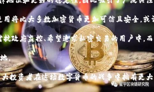 biao ti/biao ti加密货币之战：谁能称王？/biao ti
加密货币, 数字货币, 区块链, 比特币, 以太坊/guanjianci

近年来，加密货币的崛起引发了全球范围内的关注。从最初的比特币到如今数以千计的山寨币，加密货币的生态系统正在迅速演变。投资者、开发者以及政策制定者都在思考，究竟谁能在这场加密货币之战中称王？本文将深入探讨加密货币发展的现状与未来，分析主流数字货币的优势与劣势，以及可能影响加密货币市场的因素。

加密货币的历史与发展
加密货币的最早雏形可以追溯到2008年，当时一个名为中本聪的人发表了一篇白皮书，提出了一种新的电子现金系统——比特币。比特币的诞生标志着去中心化数字货币时代的来临。与传统货币不同，比特币利用区块链技术确保交易的安全和透明，避免了中心化机构的干预。

自比特币问世以来，加密货币市场经历了多次波动和变革。2013年，以太坊的推出开启了智能合约的新时代，使得区块链不仅仅局限于数字货币交易。以太坊同样强调去中心化，其平台支持各种去中心化应用（DApps）的开发，进一步拓展了加密货币的应用场景。

主要的加密货币及其比较
目前，加密货币市场中有几种主要的货币占据了一定的市场份额，最为知名的包括比特币（BTC）、以太坊（ETH）、Ripple（XRP）和Litecoin（LTC）。每种货币都有其独特的特性和优势。

ul
li比特币（BTC）：作为首个加密货币，比特币在市场上拥有最大的份额，并且被广泛接受。尽管其交易速度较慢，且存在可扩展性的问题，但由于其知名度和品牌力量，使其在市场上仍然保持领导地位。/li
li以太坊（ETH）：以太坊不仅是一种货币，更是一个开发平台。其智能合约功能使开发者能够创建新应用，吸引了大量投资与开发，未来前景广阔。/li
liRipple（XRP）：Ripple的目标是改进跨境支付，主打银行和金融机构的应用。它的交易速度快，且手续费低，但很大程度上依赖于中心化。/li
li莱特币（LTC）：莱特币被寄予厚望，作为比特币的“轻量级”版本，其交易确认速度较快，适合日常使用。/li
/ul

每种货币在其特定的应用场景中都有着重要的地位，但在竞争日益激烈的加密市场，任何一种货币的地位都有可能受到挑战。

市场因素与趋势
影响加密货币市场的因素多种多样，包括全球经济形势、技术进步、政策法律以及投资者的心理等。

首先，全球经济形势的变化直接影响投资者的信心。在经济不确定性加剧的情况下，加密货币由于其去中心化特性，常常被视作“避风港”。例如，在新冠疫情期间，许多投资者将资金转向比特币等加密资产，以抵御法币贬值的风险。

其次，技术的发展也会影响市场格局。随着区块链技术的不断成熟，更多的金融产品和服务正逐步向加密市场蔓延。以太坊2.0的升级，提升了其交易效率和安全性，对其价格的上涨产生了积极影响。

法律政策方面，各国对加密货币的监管态度差异较大。对于投资者来说，政策透明度会直接影响市场预期。例如，某些国家的监管政策可能会限制加密资产的使用，而另一些国家则可能会鼓励区块链创新。

加密货币的未来展望
未来，加密货币市场的竞争会愈发激烈。随着主流科技公司和金融机构对区块链的青睐，可能会出现新的合资产品。这意味着加密市场的未来并非固定，而是充满了可能性。

此外，去中心化金融（DeFi）和非同质化代币（NFT）将持续推动加密市场的多元化和创新。这些新兴应用将改变人们对金融的传统观念，可能会引起更多人群的参与。

可能相关问题

1. 如何安全地投资加密货币？
在准备投资加密货币时，安全性是投资者最为关注的问题之一。加密资产由于其去中心化性质，市场波动性极大，因此其安全性尤为重要。

首先，选择一个信誉良好的交易所是投资加密货币的第一步。应关注平台的安全措施，比如多重身份验证（2FA）、冷钱包存储等。此外，最好不要将大量资金存放在交易所，而是选择将大部分资产存放在个人钱包中，这样可以有效降低被黑客攻击的风险。

其次，投资者应定期关注市场动态和行业新闻，以便及时调整投资策略。在投资时，切忌盲目跟风，应根据自身的风险承受能力制定合理的投入比例，并做好止损准备。

最后，学习一些加密货币的基本知识，包括区块链技术、智能合约的原理等，使自己在投资过程中能够做出更为明智的决策。

2. 加密货币的法律地位如何？
加密货币的法律地位因国家和地区而异，部分国家对加密货币持支持态度，而另一些国家则出台了限制政策。以美国为例，各州对加密货币的监管措施不同。在某些州，加密货币被视为商品，允许在一定程度上进行交易；而在其他州，政府可能对此持更严格的限制。对于投资者而言，了解所在国家的法律法规对于合理投资至关重要。

在欧盟，加密货币的监管正在逐步加强，欧洲议会已经草拟了一些针对加密货币的总体监管框架，以此打击洗钱和其他不法行为。在中国，加密货币的交易早已被禁止，但国家对区块链技术的研究和应用则积极支持。这一系列政策表明了各国对待加密货币态度的复杂性与多样性。

因此，投资者在进入加密货币市场时，务必保持警惕，充分了解相应的法律和税务问题，以避免潜在的法律责任。

3. 如何评估一种加密货币的价值？
对于加密货币的评估，主要包括技术、团队、市场需求和竞争对手等多个方面。

首先，技术是判断区块链项目潜力的重要指标。一个好的项目应该有良好的技术架构，能够解决现实中的问题。此外，团队的专业背景和经验也往往是投资者关注的焦点，一个有实力的团队能够为项目的推进提供强有力的技术保障。

其次，市场需求的潜力直接影响一项加密货币的价值。如以太坊，由于其支持的智能合约和DApps生态系统，吸引了大量的开发者和用户，形成了良性循环，进一步提升了其价值。而某些项目尽管技术上可行，但缺乏市场需求，往往难以获得成功。

最后，关注竞争对手的动态也是评估项目价值的重要部分。市场上很多加密货币在某种程度上存在重叠功能，这加剧了竞争。如果某个项目无法突出其优势，可能会容易被市场淘汰。

4. 加密货币的未来是否会被央行数字货币取代？
随着技术的不断发展，各国央行正逐步推出自己的数字货币，称为央行数字货币（CBDC）。这种新型货币相比于传统的加密货币，有着更高的法律地位和更好的稳定性，因此吸引了广泛关注。

CBDC的推出可能会对现有的加密货币产生影响，尤其是在支付和交易领域。由于央行数字货币能够获得中央机构的支持，其在日常交易中的使用将比大多数加密货币更加可信且安全，或许将在一定程度上削弱加密货币的市场需求。

不过，加密货币的去中心化特性依然是其吸引力所在。无论央行数字货币的普及与否，加密货币在某些群体中仍会保持独特的地位，特别是在对抗政府监控、希望追求私密交易的用户中。而这也是加密货币的核心价值所在。

总之，尽管央行数字货币的发展可能会对加密市场造成冲击，但从长远来看，加密货币的创新与演化依然会在数字货币的未来占据重要一席之地。

综上所述，加密货币市场依然处在快速发展的阶段，竞争激烈，谁能称王取决于多方面的因素。保持关注，从市场动态中寻求机会与策略，将使广大投资者在这场数字货币的战争中拥有更大优势。