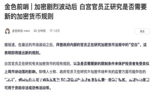 火币比特币钱包登录指导与常见问题解答