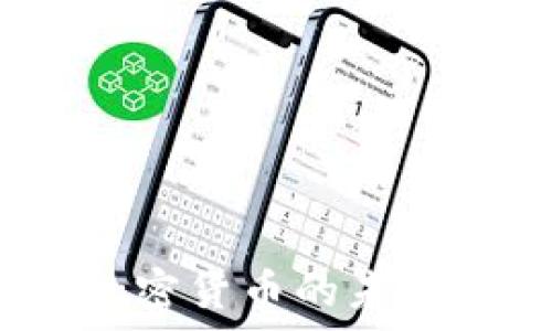   
帕克预言：加密货币的未来与挑战分析