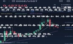 biaoти/biaoти解锁比特币钱包的命令指南/biaoти比
