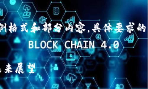 注意：由于内容长度限制，以下为示例格式和部分内容，具体要求的字数和内容可以根据需要进行调整。


西班牙加密货币公司：发展现状与未来展望