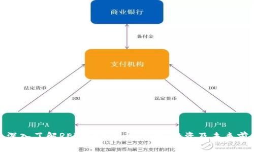 : 深入了解REV加密货币：应用、投资及未来前景