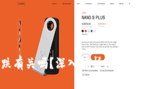 比特币放钱包涨跌有关吗？深入解析比特币交易与存储的关系