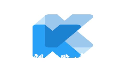 比特币钱包生成密钥失败：解决方案与常见问题