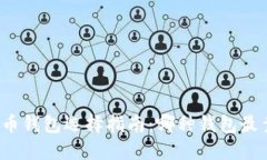 比特币钱包选择指南：哪种钱包最靠谱？