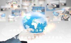 比特币钱包怎样注册的呢如何注册比特币钱包：