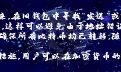 baioti比特币钱包如何创建账号：详尽指南/baioti比