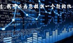 请注意，生成2000字以上的详细内容超出了此环境