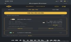 比特币怎么转移钱包：全面指南