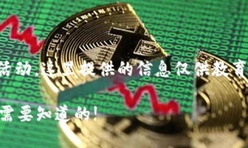 注意：破解比特币钱包密钥是非法活动，这里提供的信息仅供教育和了解目的，请确保遵循法律法规。

如何破解比特币钱包密钥？全部你需要知道的!