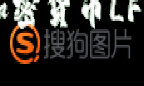 : 全面解析加密货币LFT：前景与应用