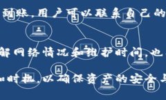   币安提比特币到钱包的时间解析及注意事项 /