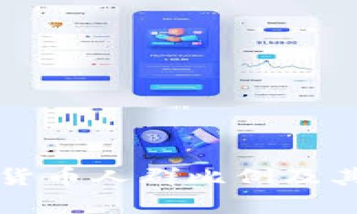 分析加密货币人群比例及其影响因素