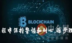   比特币钱包客户端下载安装手机版：完整指南与