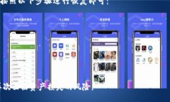 /guanjianci内容/内容问题/问题### 比特币的Plus钱包