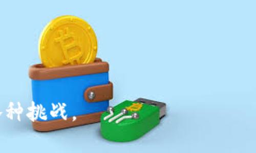   安全、便捷的苹果版比特币钱包推荐与使用指南 / 
 guanjianci 比特币钱包,苹果版比特币钱包,比特币安全,数字货币,移动支付 /guanjianci 

在数字货币盛行的今天，比特币作为最早也是最知名的虚拟货币，逐渐被越来越多的人所接受。在这个过程中，一款安全、便捷的比特币钱包显得至关重要。尤其是在移动设备普及的时代，苹果版的比特币钱包不仅要具备传统钱包的功能，还需要提供即时交易、账户管理、资产安全等多种特性。下面，我们将深入介绍几个优秀的苹果版比特币钱包，并解答关于钱包使用的一些常见问题。

1. 选择比特币钱包的标准
在选择比特币钱包时，用户应根据以下几个标准进行评估：

strong安全性/strong：钱包的安全性是最重要的考量因素。用户需要确保钱包提供多重身份验证、私钥管理等功能，防止遭受黑客攻击。

strong用户体验/strong：一个优秀的钱包应用应具备良好的用户界面和操作流程，让用户操作简单直观，避免复杂的步骤造成的用户困惑。

strong支持的币种/strong：如果用户有多种数字货币的需求，选择一个能够支持多种币种的钱包将会更为便捷。

strong交易费用/strong：不同钱包对交易的收费标准有所不同，用户应关注相关费用，并选择符合自身需求的产品。

2. 推荐的苹果版比特币钱包
当前市场上有许多不同款式的比特币钱包，以下是几个非常受欢迎的苹果版比特币钱包：

strong1) Trust Wallet/strong：作为官方的加密货币钱包，Trust Wallet不仅支持比特币，还支持以太坊、波场等多种代币，且用户界面友好，容易上手。它提供私钥本地存储功能，确保用户资产的安全。

strong2) Coinbase Wallet/strong：Coinbase是全球最大的数字货币交易平台之一，而其钱包应用以安全著称，支持多种加密货币，并提供良好的用户体验及强大的应用生态，用户可以方便地通过手机完成资产管理和交易。

strong3) Exodus/strong：Exodus不仅具有现代化的用户界面，同时还支持多种币种的交换。它提供了内置的交易所，使得用户可以轻松进行数字资产的交换与管理，并且具备出色的安全性。

strong4) Mycelium/strong：Mycelium是一个老牌的比特币钱包，具有强大的隐私保护功能，适合追求匿名交易的用户。它提供本地存储私钥的选项，确保用户数据安全。

3. 如何安全使用比特币钱包
在使用比特币钱包时，用户需遵循一些安全操作原则：

strong保护私钥：/strong私钥是用户访问比特币等数字资产的唯一凭证，务必保管妥当，不要轻易分享或存放在不安全的地方。

使用强密码：确保为您的钱包设置一个强密码，且不使用相同的密码在其他网站上。

定期更新软件：保持钱包应用的更新，确保应用内的安全补丁及时安装，以防止安全漏洞被利用。

开启多重身份验证：如果钱包支持多重身份验证（2FA），务必开启此功能，以增加账户的安全性。

备份钱包：定期备份钱包，保留钱包的恢复短语，以便在设备丢失时能够找回资产。

4. 可能出现的相关问题

h44.1 比特币钱包的私钥应该如何存储？/h4
私钥是访问用户资产的核心，存储私钥的方式直接影响到资金的安全。以下是一些存储私钥的建议：

strong冷存储：/strong用户可以选择离线存储私钥，例如写在纸上、USB闪存驱动器或其他不连接互联网的设备上，这种方式被称之为“冷存储”，防止黑客通过网络盗取。

strong加密存储：/strong若用户选择在线存储私钥，应确保该存储经过加密，并使用强密码保护。

strong备份：/strong建议用户进行多重备份，将私钥复制到不同的位置，避免意外遗失。同时确保备份的位置安全，建议放置在防火灾、盗窃的安全地点。

总之，私钥的保护至关重要，用户务必要小心行事，以免造成资产的损失。

h44.2 如何恢复比特币钱包？/h4
比特币钱包的恢复通常依赖于恢复短语或助记词。每当用户创建新钱包时，应该会生成一组单词（通常12到24个），这是恢复钱包的关键。

恢复操作如下：

1. 下载相应的钱包应用，确保是官方网站或者官方渠道获得的。

2. 打开钱包应用，选择“恢复钱包”或类似选项。

3. 输入备份时生成的助记词，确保单词的顺序和拼写都是正确的。

4. 按照提示完成设置，用户通常会需要重新设置一个安全密码。

通过以上步骤，用户就可以成功恢复自己的比特币钱包并找回数字资产。

h44.3 如果比特币钱包丢失，我该怎么办？/h4
比特币钱包丢失的情况下，用户的应对措施将取决于是否有备份：

1. 如果用户有备份助记词或私钥，可以按照前面提到的恢复步骤来找回钱包及其内的资产。

2. 如果用户没有备份，损失将是不可逆的。在此情况下，寻找相关支持可能是最后的选择。然而，作为用户，务必在未来保持备份以避免损失。

总之，保护好钱包是确保资产安全的关键，而一旦丢失，恢复的可能性将大大降低。

h44.4 比特币的交易如何确认？/h4
比特币交易确认的过程涉及到矿工对区块的验证与打包。用户需要了解以下内容：

1. 当用户发出比特币交易请求后，交易信息会被广播到比特币网络中，矿工会将其纳入待确认的交易池中。

2. 矿工通过解决复杂的数学问题，来确认这一笔交易并将其打包入新的区块中，成功后会获得比特币奖励。

3. 一旦交易被打包成区块，便会在区块链上得到永久记录。此后，用户需要等待几个确认扩展，来降低双重支付风险。

4. 通常情况下，用户需等待大约6个确认，以确保发送的比特币在网络安全范围内得到保障。对于小额支付，通常1-3个确认即可。

总结来说，了解比特币钱包以及其相关功能，可以帮助用户更加安全和便利地进行比特币和其他数字货币的管理。务必不断学习和保持灵活应变的态度，以应对随时可能出现的各种挑战。