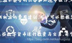   比特币硬币钱包：安全存储与管理数字资产的最
