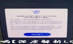 LON是加密货币吗？深度解析LON的概念及影响