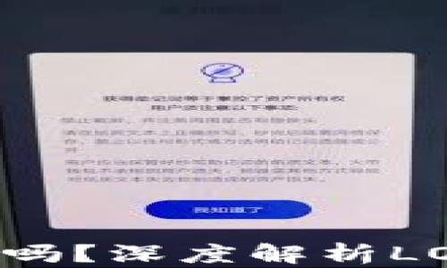 
LON是加密货币吗？深度解析LON的概念及影响